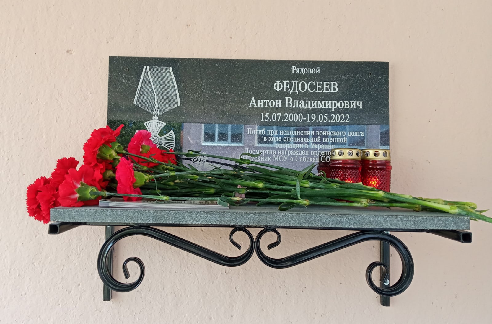 В Сабске установили мемориальную доску погибшему на Украине солдату
